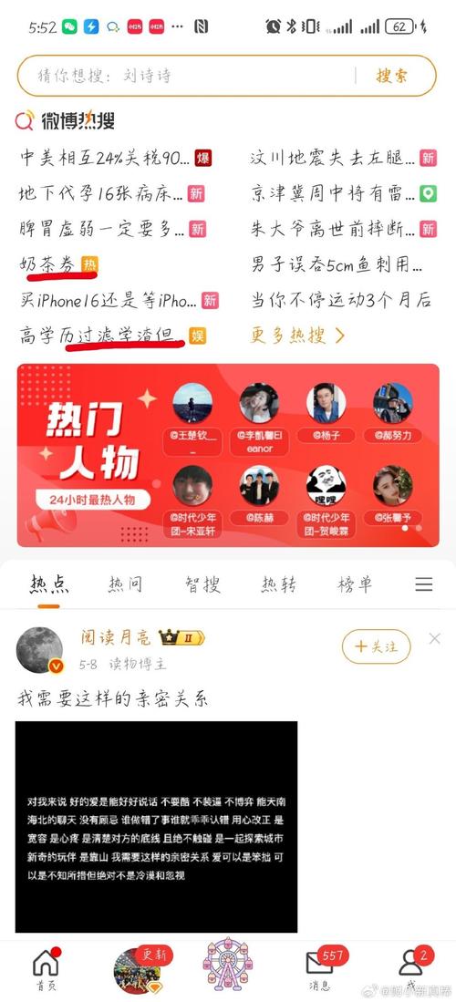 热点明星榜_最新明星热点_最近的明星热点事件视频在哪看,