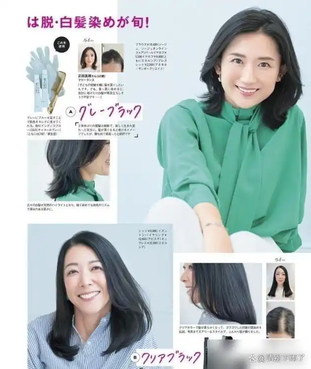 优雅气质发型_女明星齐肩卷发_中年女性齐肩卷发