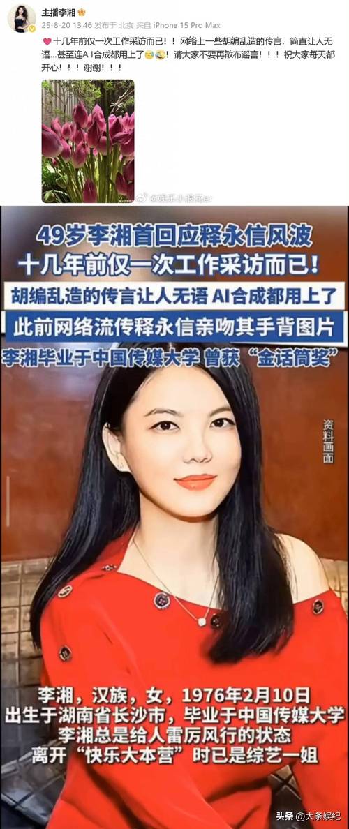 李湘力捧的女演员_李湘女明星合成_合成李湘明星女朋友是谁