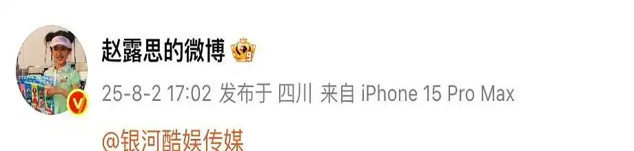 赵露思直播突破公司争议_赵露思直播展现内心强大_女明星直播间